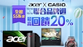 Acer X CASIO聯合品牌週優惠倒數！美少女戰士限量聯名錶瘋搶 全館最高回饋20%