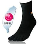 香港腳 治療襪子先NUMEN 除臭機能襪~奈米銀-抗菌除臭纖維~1體成型五趾襪