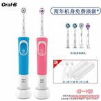 電動牙刷OralB/歐樂B電動牙刷d100/d12旋轉軟毛圓頭情侶家用感應充電牙刷