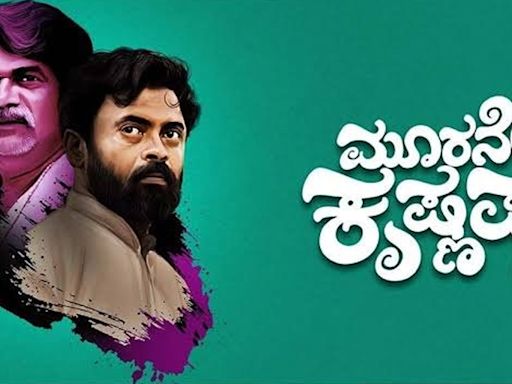 Moorane Krishnappa Now Streaming On OTT: Here's Where To Watch Rangayana Raghu's Movie