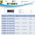 TSJ 鑽銑刀