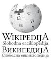 serbokroatischsprachige Wikipedia