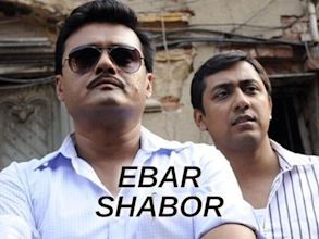 Ebar Shabor