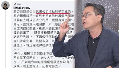 佩琪閨密大戰柯好兄弟！？張益贍：就是在切割李文宗！