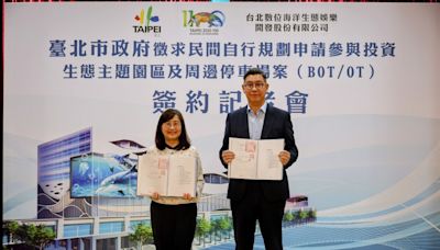 光禹集團台北巿動物園BOT案簽約 打造全台首座數位海洋生態樂園