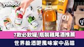 罐/瓶裝雞尾酒推薦│7款必飲香港本土RTD Cocktail！世界級酒吧風味家中品嚐