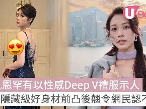 林凱恩罕有性感Deep V透視誘惑！隱藏級好身材前凸後翹令網民認不出！ | U Beauty 美容資訊網站