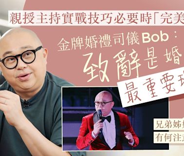 Bob林盛斌專訪｜致辭講求真摯！金牌司儀教解難秘技應付突發場面