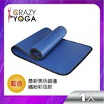 【Crazy yoga】包邊NBR高密度瑜珈墊(10mm)(彩色包黑邊)