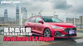 2023 Ford Focus ST X Wagon試駕！是熱血性能、日常也是幾乎無所不能！