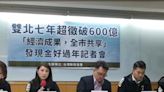 北北中7年稅超徵逾600億 綠議員籲藍營「勿雙標」：加碼發現金，不然就道歉