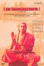 Adi Shankaracharya (film)