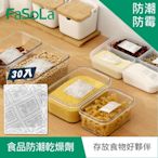 FaSoLa 自黏式物理防潮防霉乾燥劑(5入)