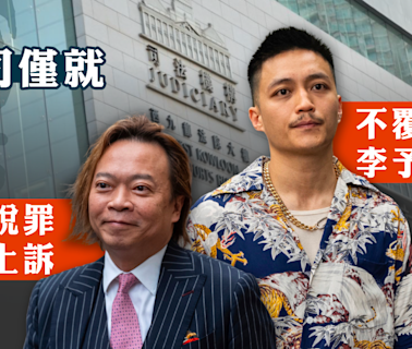 初選案 | 律政司僅就劉偉聰脫罪提上訴，不覆核李予信裁決 - 新聞 - etnet Mobile|香港新聞財經資訊和生活平台