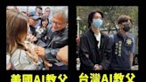 傻眼！卡提諾列「AI教父行程」竟將黃仁勳對比網紅小玉