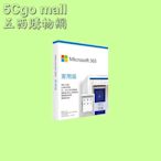 5Cgo【權宇】Microsoft微軟365家用版中文PKC(無光碟最多6人使用)12 個月訂閱適用Win或Mac 含稅