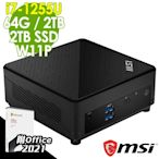 MSI CUBI 迷你電腦 12代 (i7-1255U/64G/2TSSD+2TB/OFFICE2021家用版/W11P)