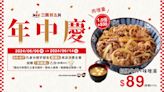 89元爽吃招牌牛丼！三商鮮五丼年中慶熱鬧開跑 還有茶碗蒸免費送 | 蕃新聞