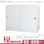 《娜富米家具》SQ-015-01 (塑鋼材質)4.1尺拉門衣櫥/衣櫃-白色~ 含運價7300元【雙北市含搬運組裝】
