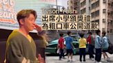 Tyson Yoshi出席小學頒獎禮 為粗口車公開道歉 網民︰終於冇人掟bra上台