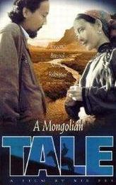 A Mongolian Tale