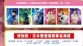 《名偵探柯南：100 萬美元的五稜星》宣布台灣電影票根將可抽日本聲優親筆簽名海報