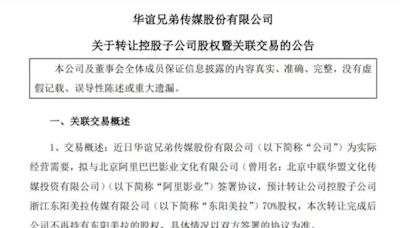 棄車保帥！昔豪擲47億向馮小剛買股權 華誼兄弟現折價67%賣阿里影業抵債