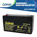 【 LONG 】WP 1.2-6 NP 6V 1.2AH UPS 不斷電系統 監視器 太陽能照明 遙控車 電池 哈家人