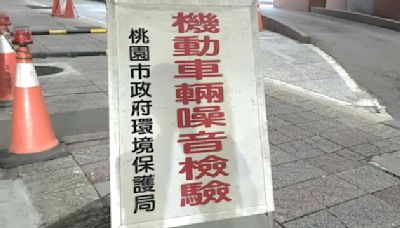 交通安全月靜桃專案 強力取締稽查違規與噪音車 | 桃園 | 大紀元