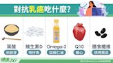 對抗乳癌飲食怎麼吃？5營養素有效抑制乳癌！亞麻仁油這樣吃才營養