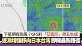 下星期有颱風？GFS料「艾雲尼」周五生成 逐漸增強移向日本台灣