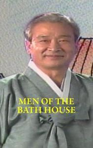 Men of the Bath House