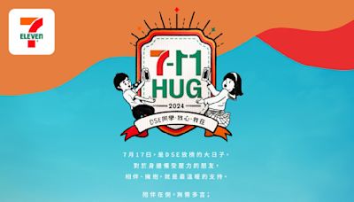 【7-11】7-11 HUG活動 應屆DSE考生免費換領燒賣/魚蛋（只限17/07）