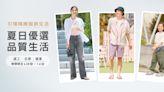 【UNIQLO】期間限定 夏日品質好物（28/06-04/07）