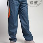 摩新電磁波防護運動風褲(灰藍)
