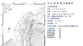 快訊／17:11發生規模4.6地震 花蓮最大震度3級