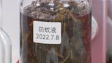 防蚊新招數！ 自製「中藥防蚊液」價格便宜又安全