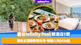 曼谷酒店｜Infinity Pool無邊際泳池新酒店推介5間！銀色太空艙懸空泳池、坐擁湄南河無敵景觀、每晚人均$426起