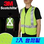 CARBUFF 安全反光背心/3M Scotchlite 透氣型(螢光黃 2入)MH-10714