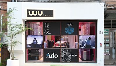 Ado「殘夢」台北快閃店明起只開10天 還有本人親錄問候影片