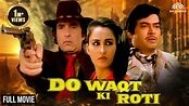 Do Waqt Ki Roti HD | Feroz Khan, Sanjeev Kumar, Reena Roy | # ...