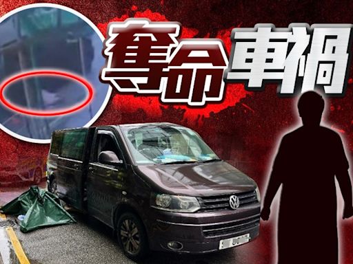 天眼直擊：大角咀老婦遭兩車撞輾亡 不顧而去貨車司機涉3罪被捕