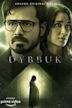 Dybbuk: The Curse Is Real