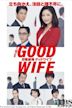 The Good Wife: Nichiyô gekijô Guddo waifu