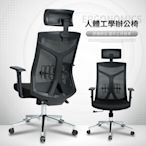 IDEA-高舒適彈性腰托人體工學辦公椅