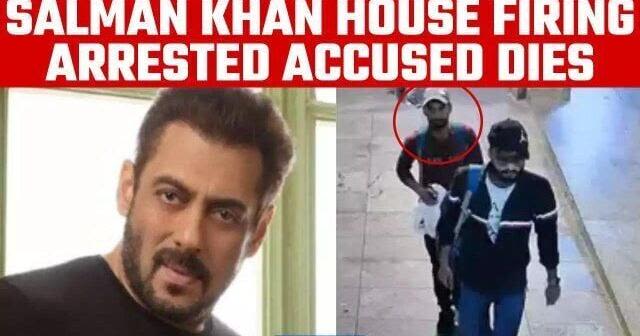 Salman Khan House Firing Case: Accused Anuj Thapan dies in custody | Know what happened | Oneindia