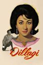 Dillagi (1966 film)