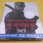 全新市售《魔鬼終結者5創世契機》3D+2D雙碟鐵盒版藍光BD-得利公司貨