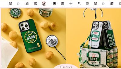 CASETiFY 跨界聯名台灣啤酒推出獨家限量微醺感手機殼與配件 翻玩台味情懷向經典致敬 | 品牌新聞 | 妞新聞 niusnews