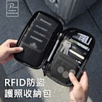 P.travel RFID防盜刷家庭護照收納包 多功能旅行證件包/護照套